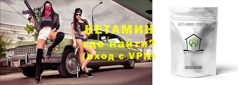 Кетамин VHQ  как найти закладки  shop Telegram  Нефтекумск 